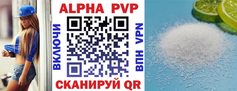 Альфа ПВП мука  купить   Горняк 