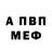 Alpha PVP крисы CK Artem Ban
