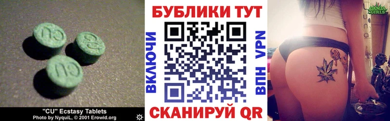 Ecstasy ешки Горняк