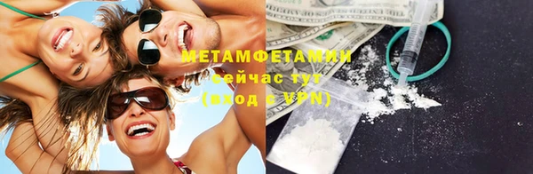 метамфетамин Белокуриха