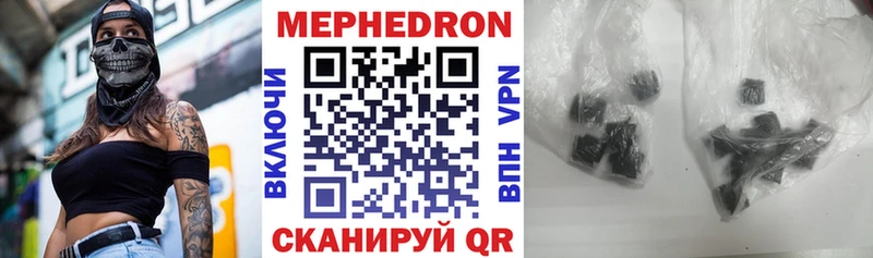 МЕФ mephedrone  Горняк 