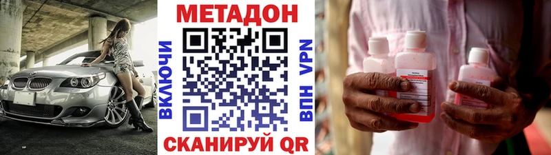 наркота mega вход МЕТАДОН VHQ Горняк