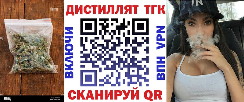 ТГК вейп с тгк  Горняк 